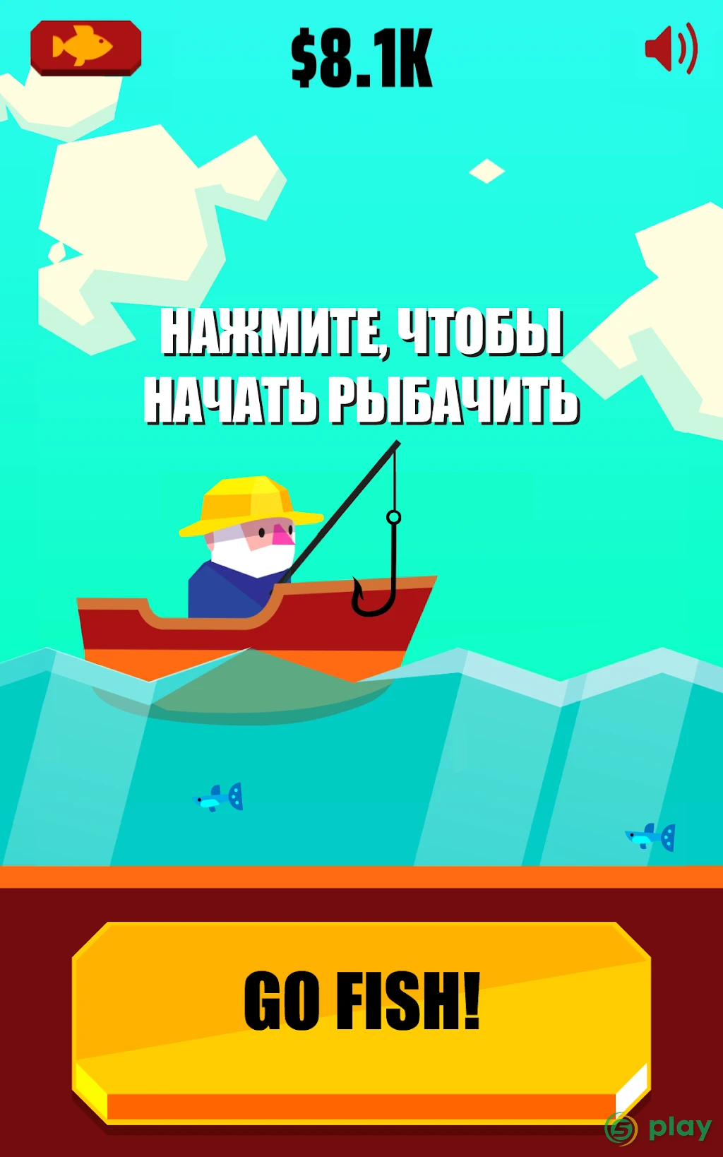 Go Fish! — скриншот 6