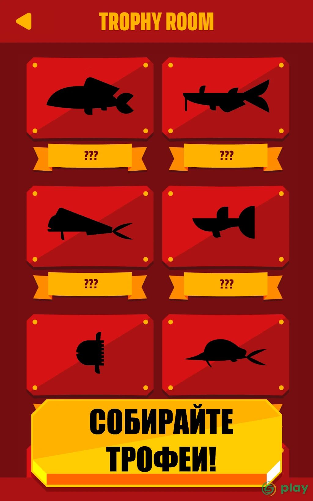 Go Fish! — скриншот 9