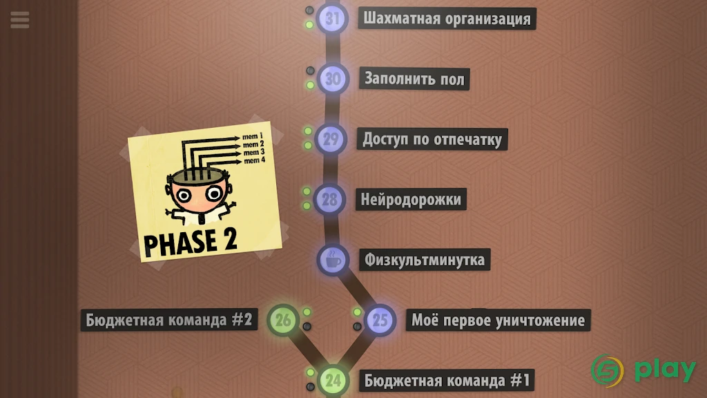 7 Billion Humans — скриншот 8
