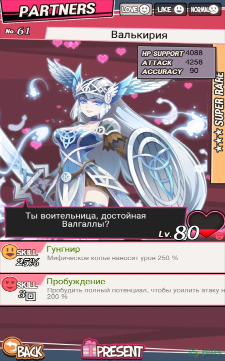 Подземелье и девушки: карточная ролевая игра — скриншот 5