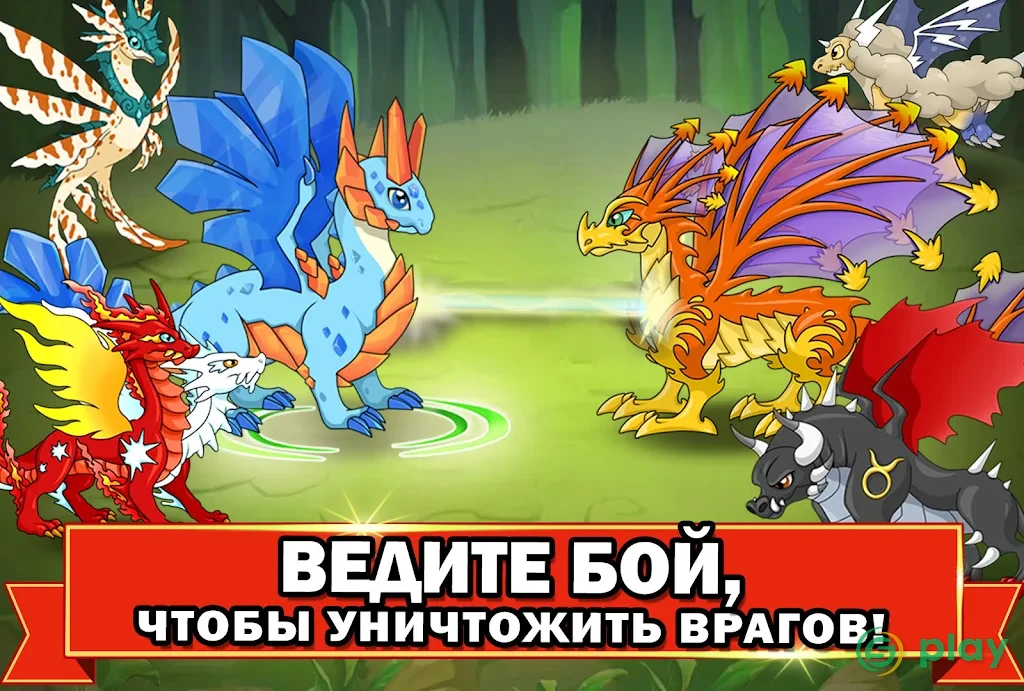 Dragon Battle — скриншот 2