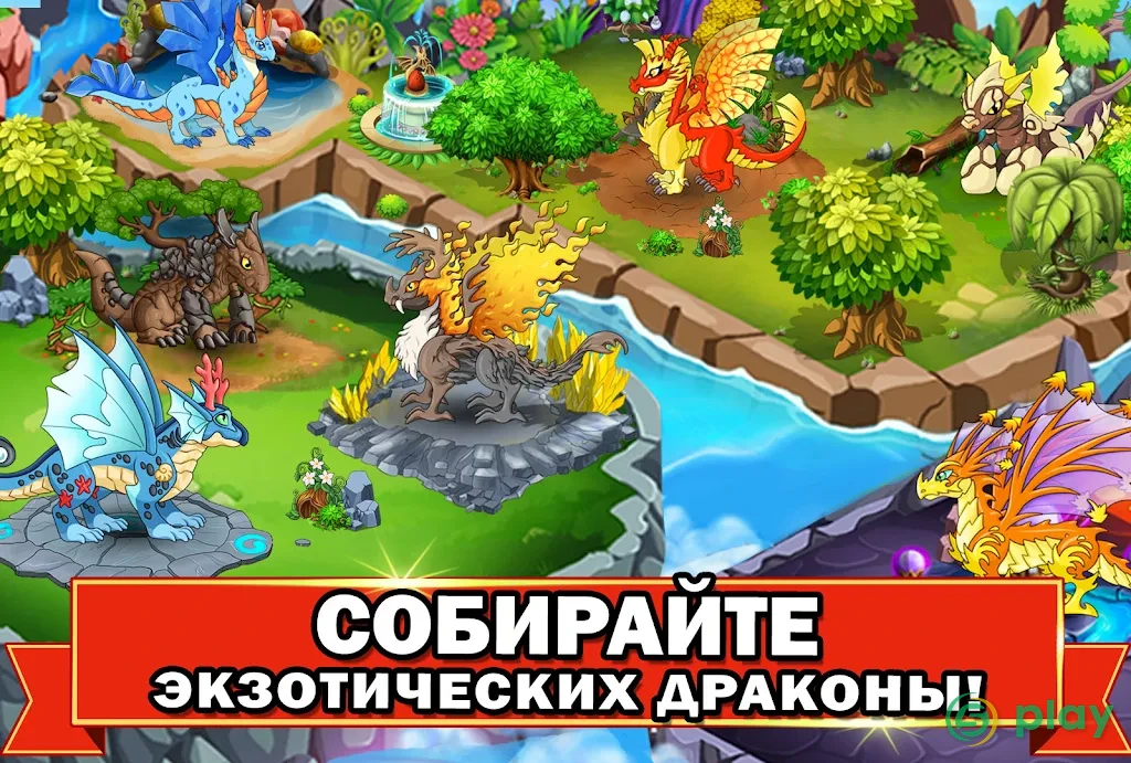 Dragon Battle — скриншот 3