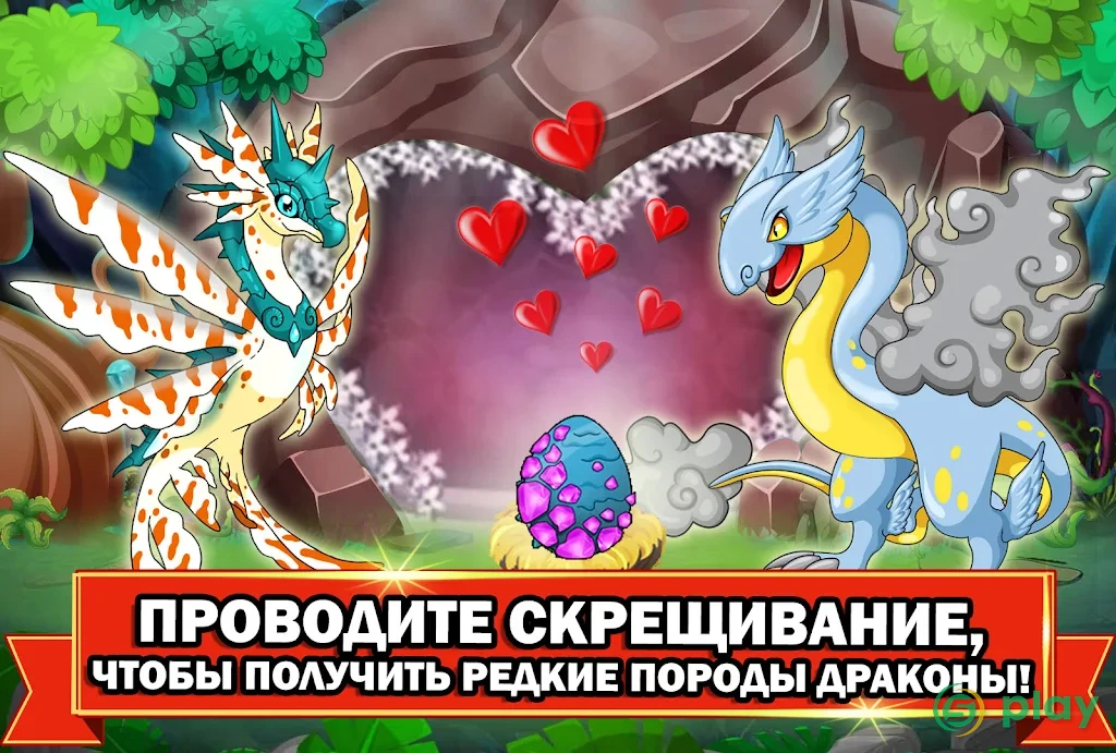 Dragon Battle — скриншот 4