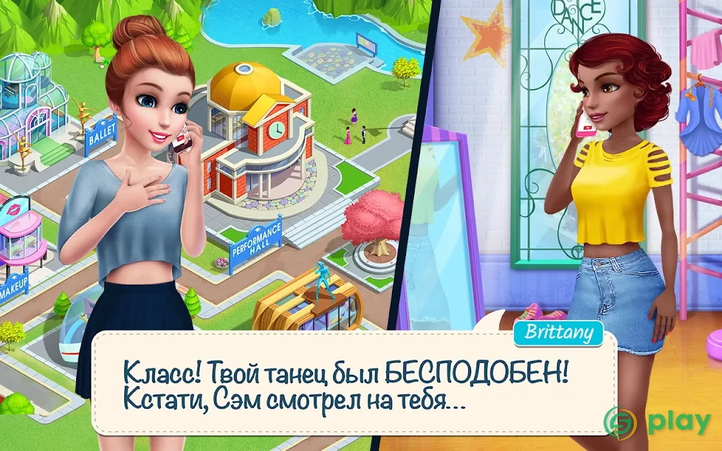 Истории из школы танцев — скриншот 2