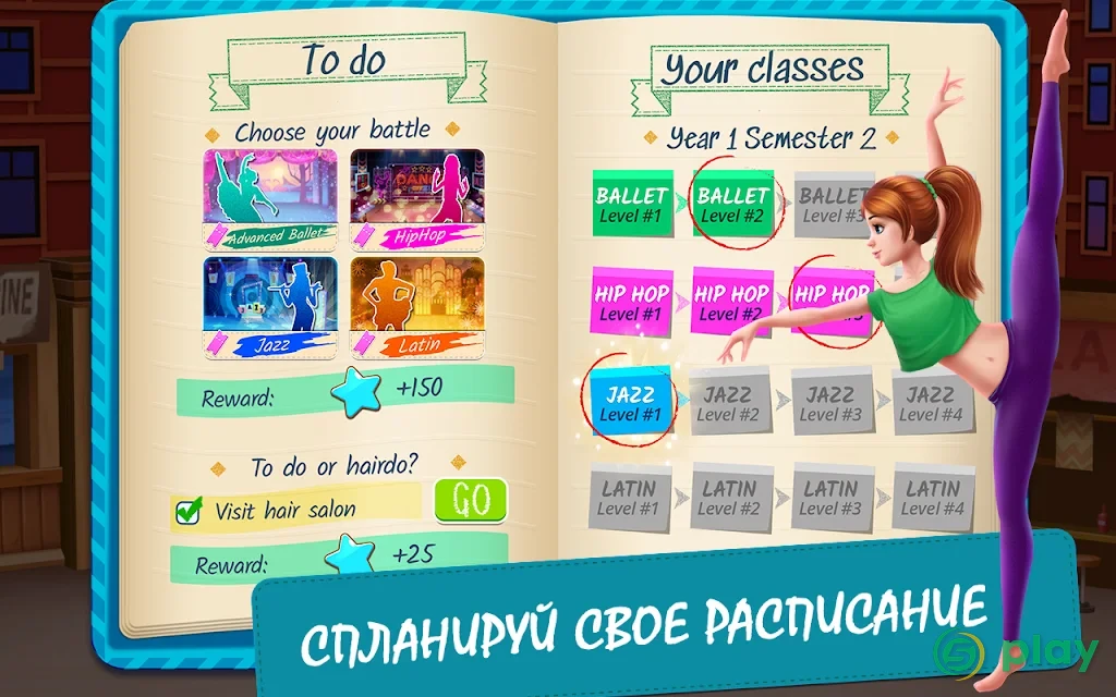 Истории из школы танцев — скриншот 4