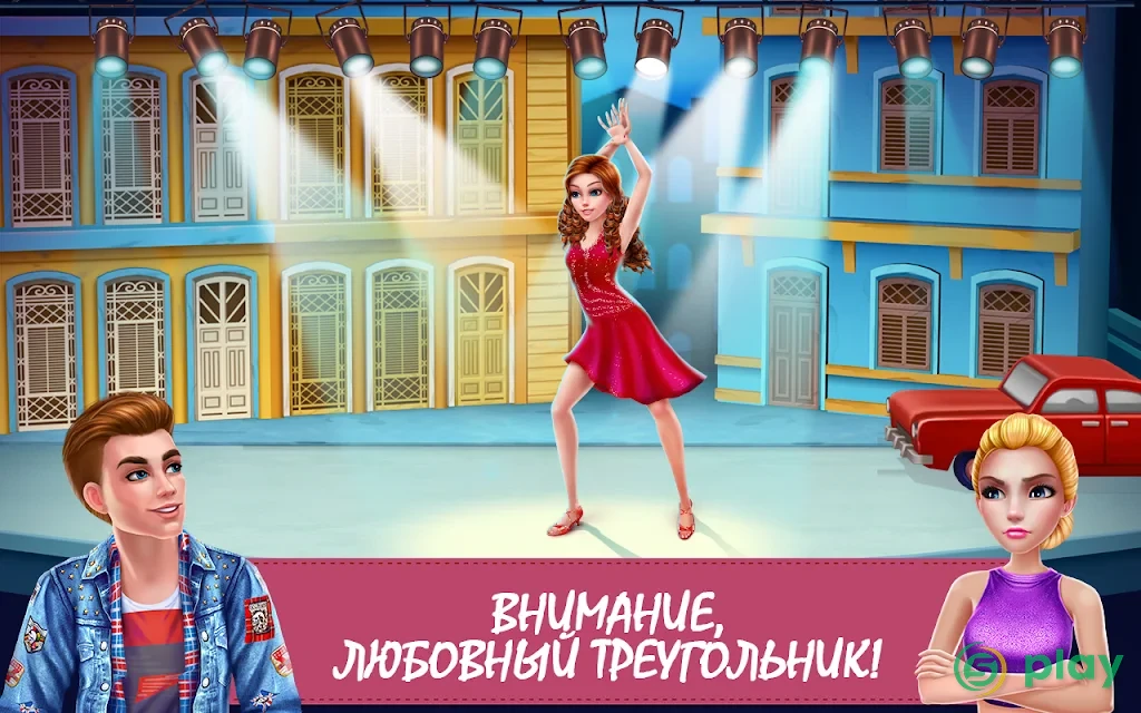 Истории из школы танцев — скриншот 5