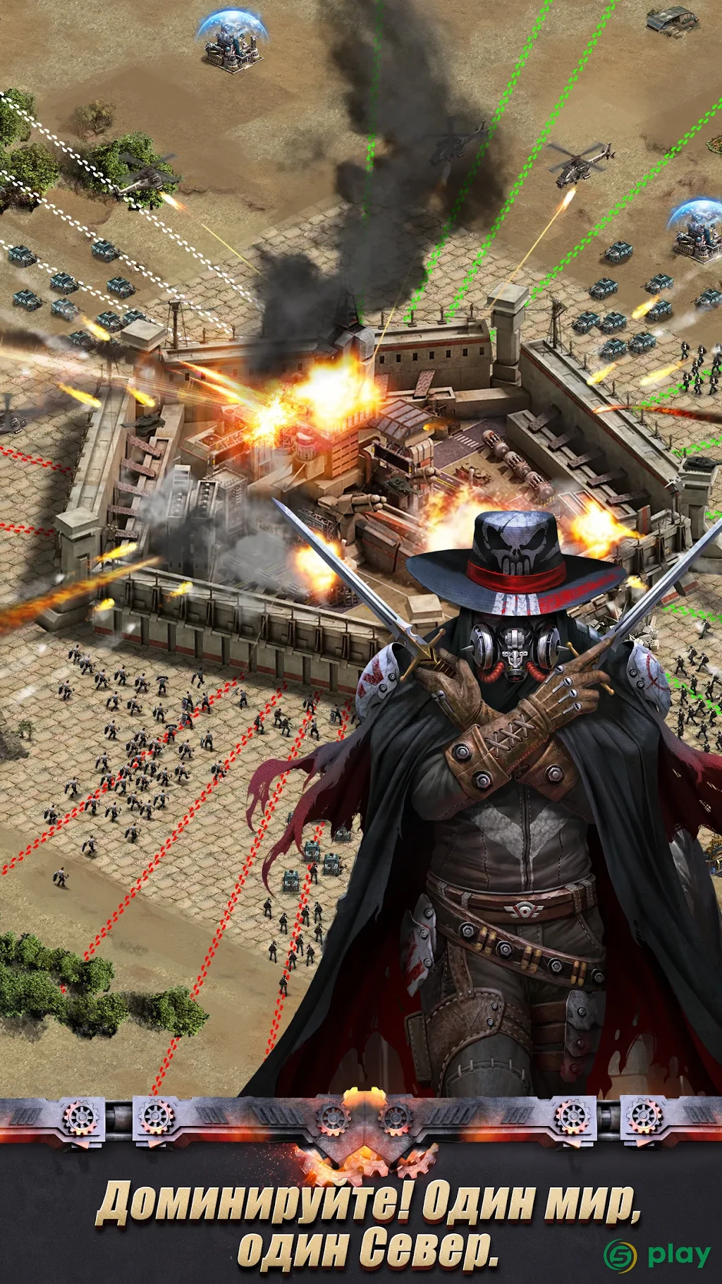 Last Empire - War Z: Стратегия — скриншот 4
