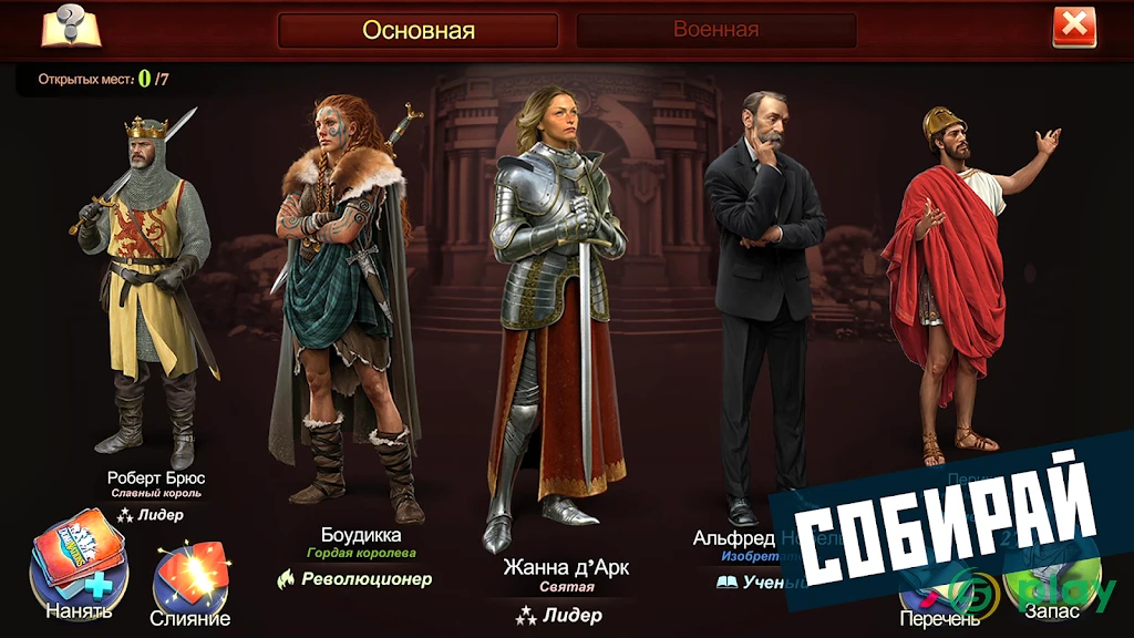 DomiNations — скриншот 5