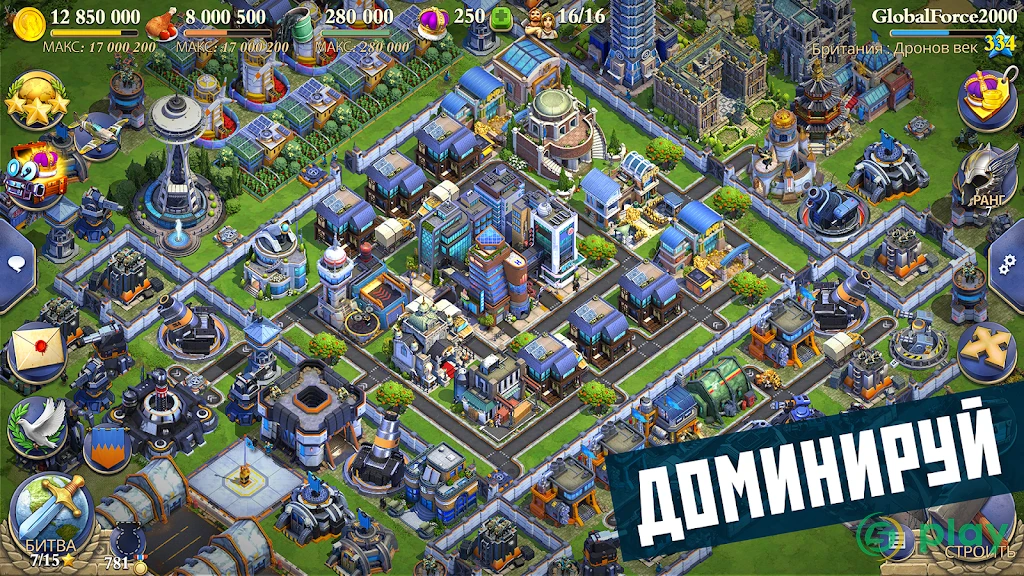 DomiNations — скриншот 6