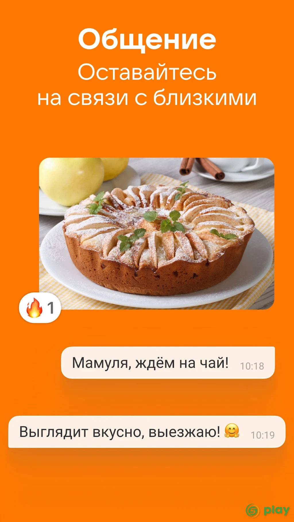 Одноклассники — скриншот 6