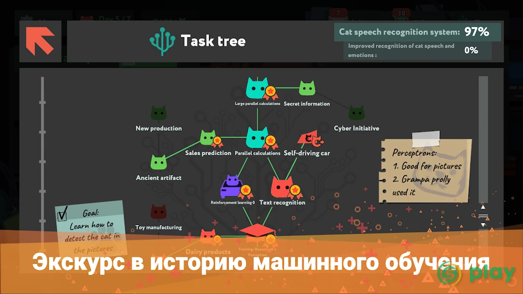 while True: learn() — скриншот 3