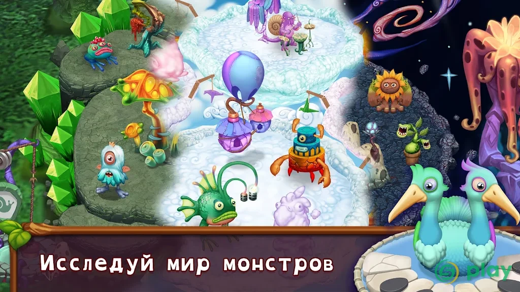 My Singing Monsters: Dawn of Fire — скриншот 4
