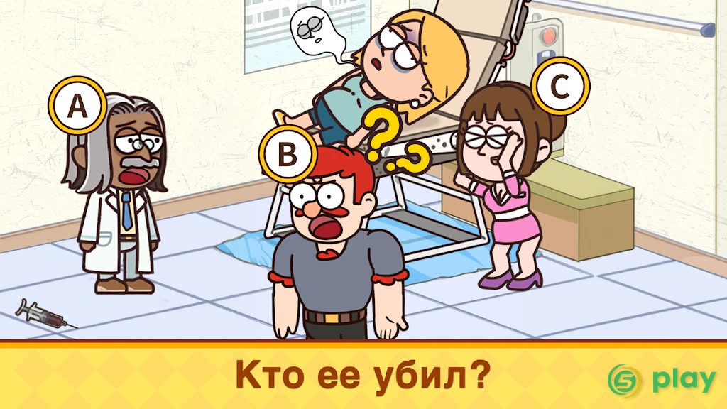 Case Hunter - Ты можешь это решить? — скриншот 1