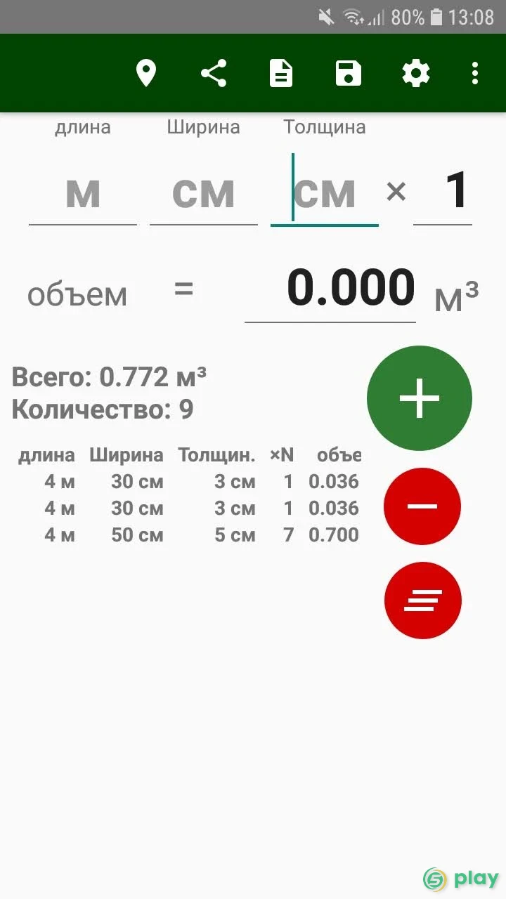 Timberlog - Расчет кубатуры круглого леса — скриншот 5