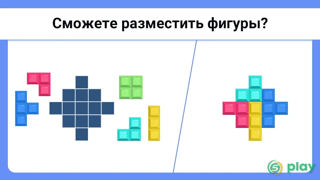 Easy Game - тест на логику и сложные головоломки — скриншот 7