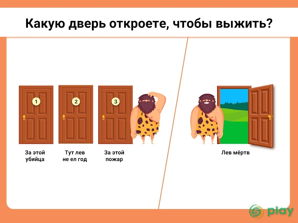 Easy Game - тест на логику и сложные головоломки — скриншот 8