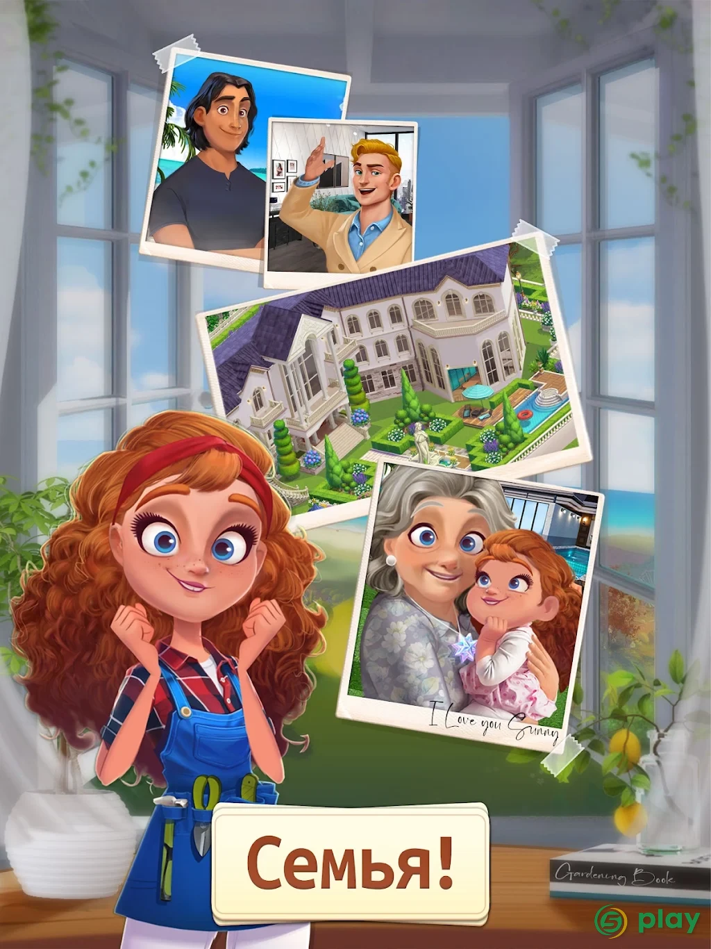 Merge Manor: Sunny House — скриншот 10