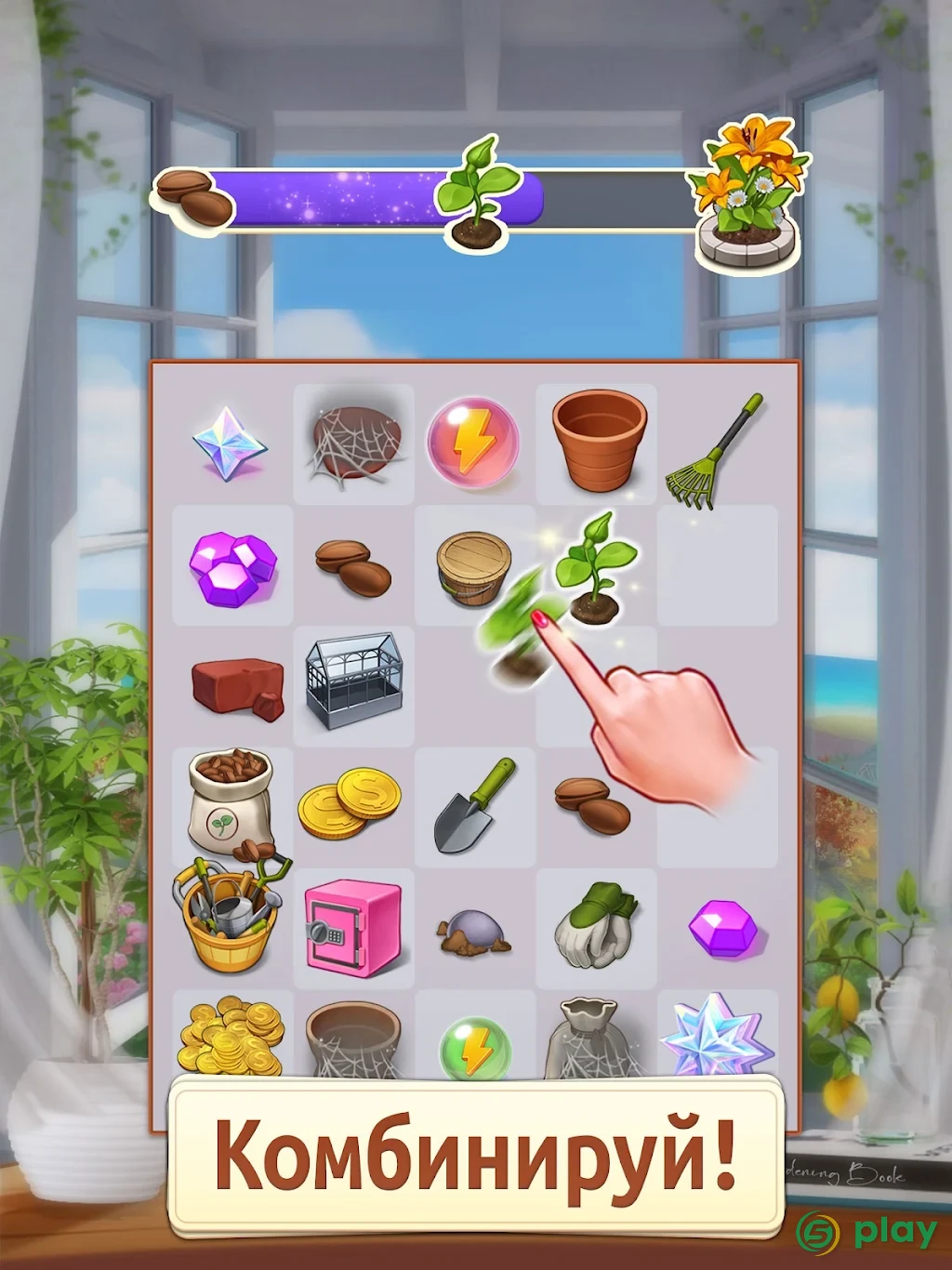 Merge Manor: Sunny House — скриншот 11