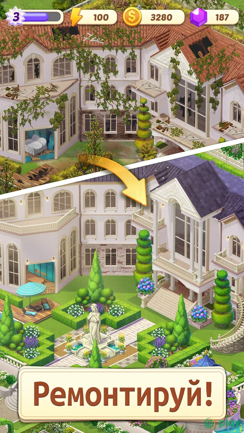 Merge Manor: Sunny House — скриншот 1