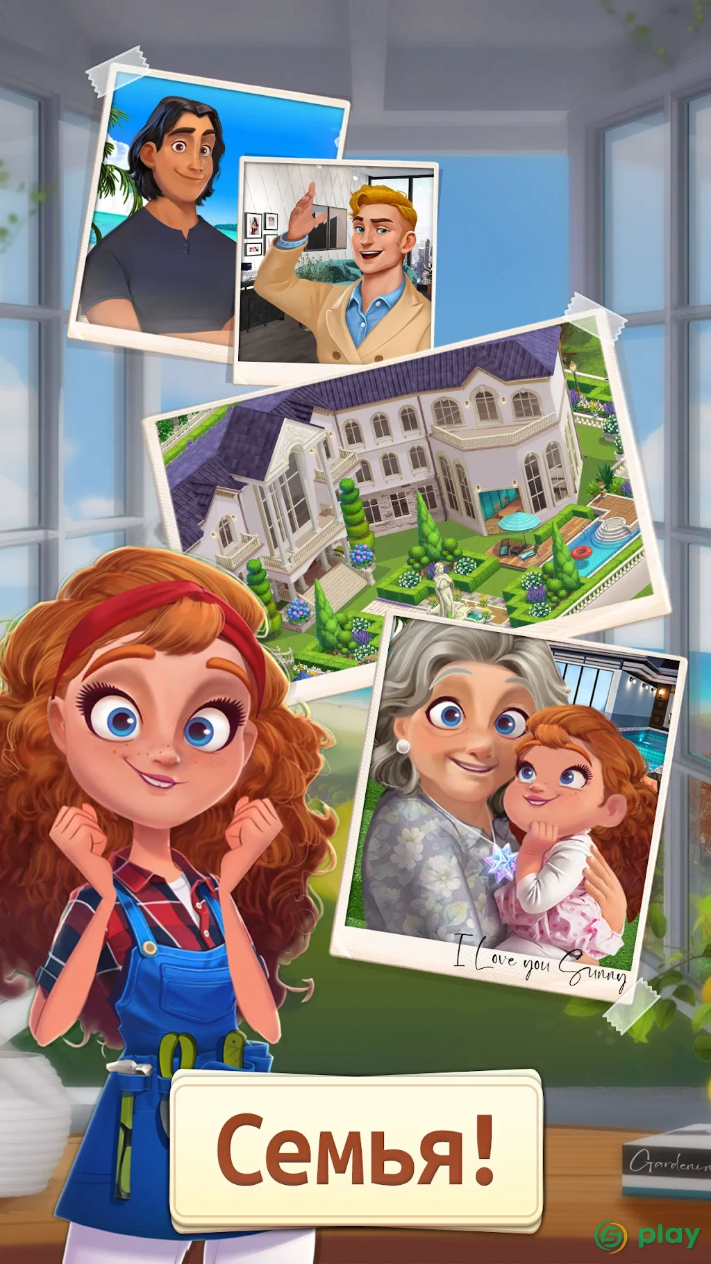 Merge Manor: Sunny House — скриншот 3