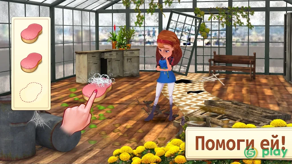 Merge Manor: Sunny House — скриншот 6