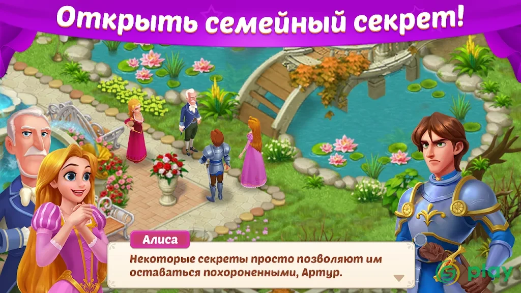 Castle Story: Паззл и игры на выбор — скриншот 5