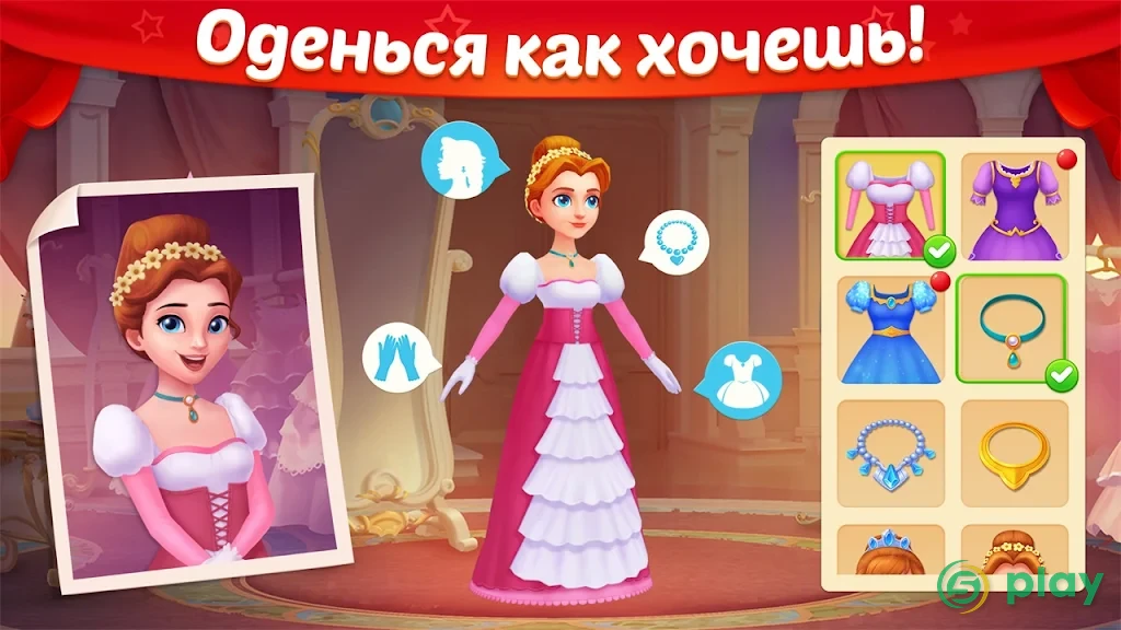Castle Story: Паззл и игры на выбор — скриншот 6