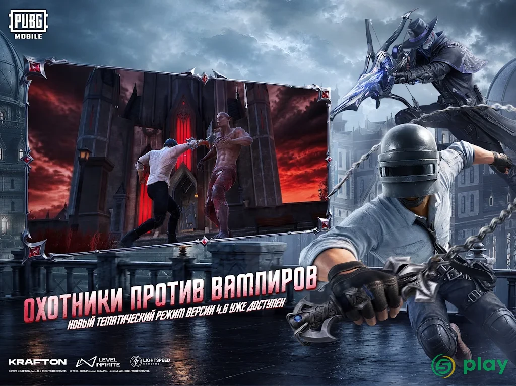 PUBG Mobile (Читы) — скриншот 7