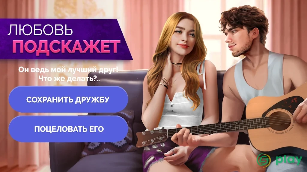 Journeys: Interactive Series — скриншот 1