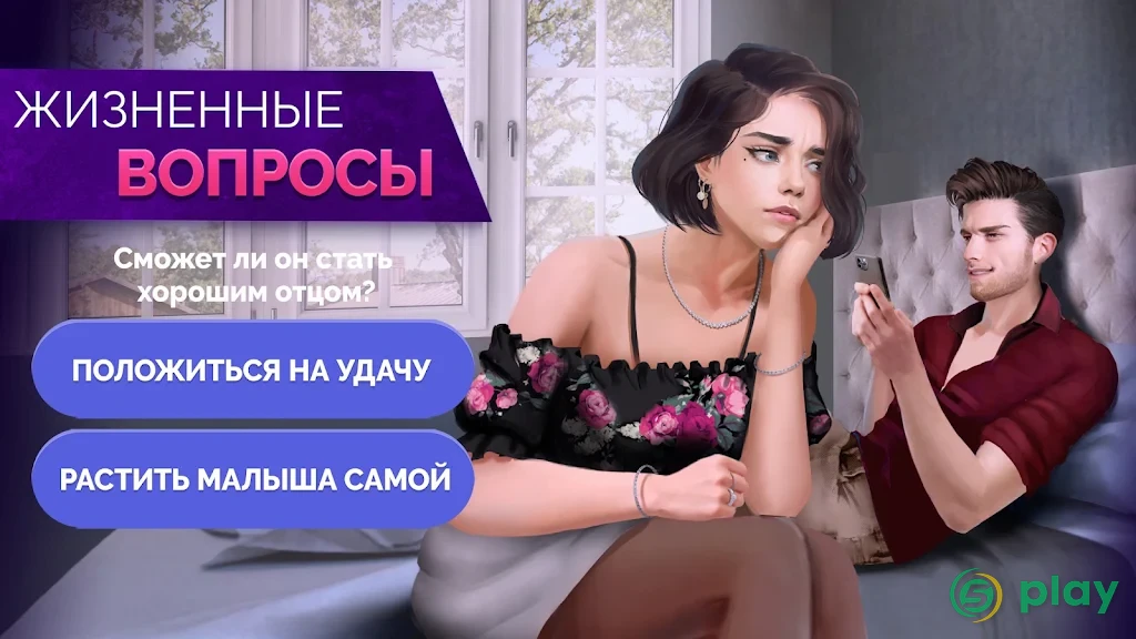 Journeys: Interactive Series — скриншот 2