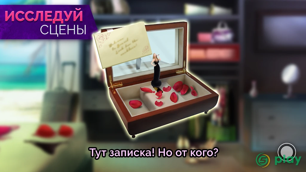Journeys: Interactive Series — скриншот 5