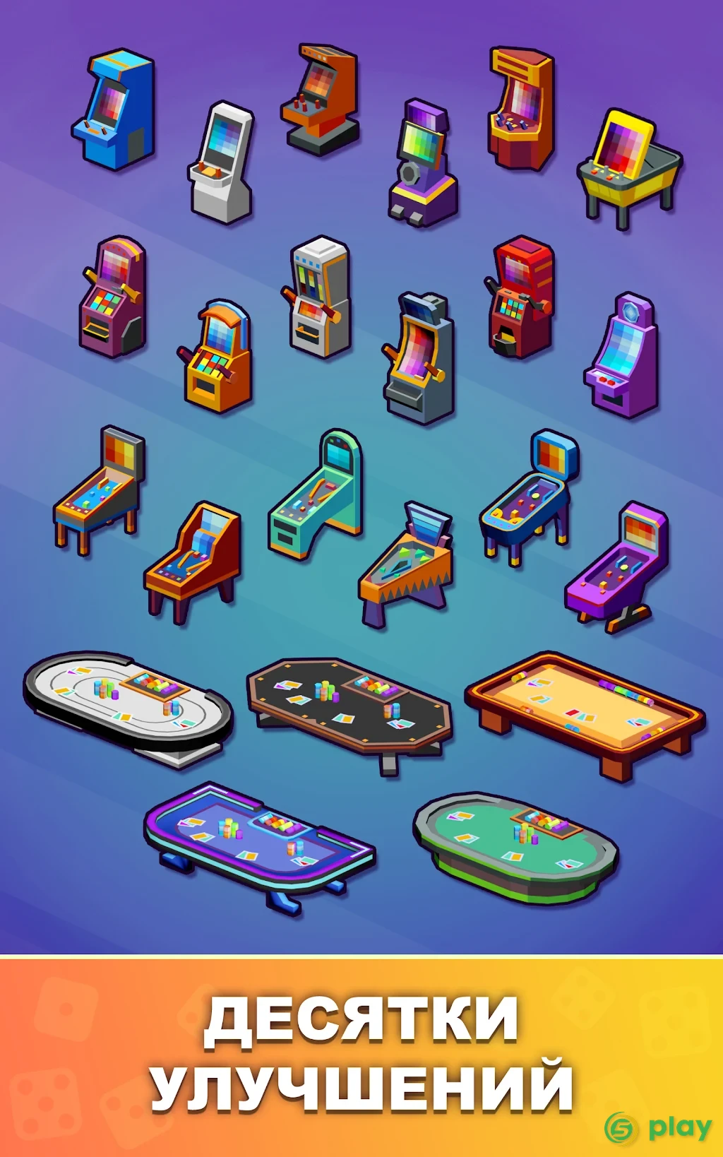 Idle Casino Manager — скриншот 10