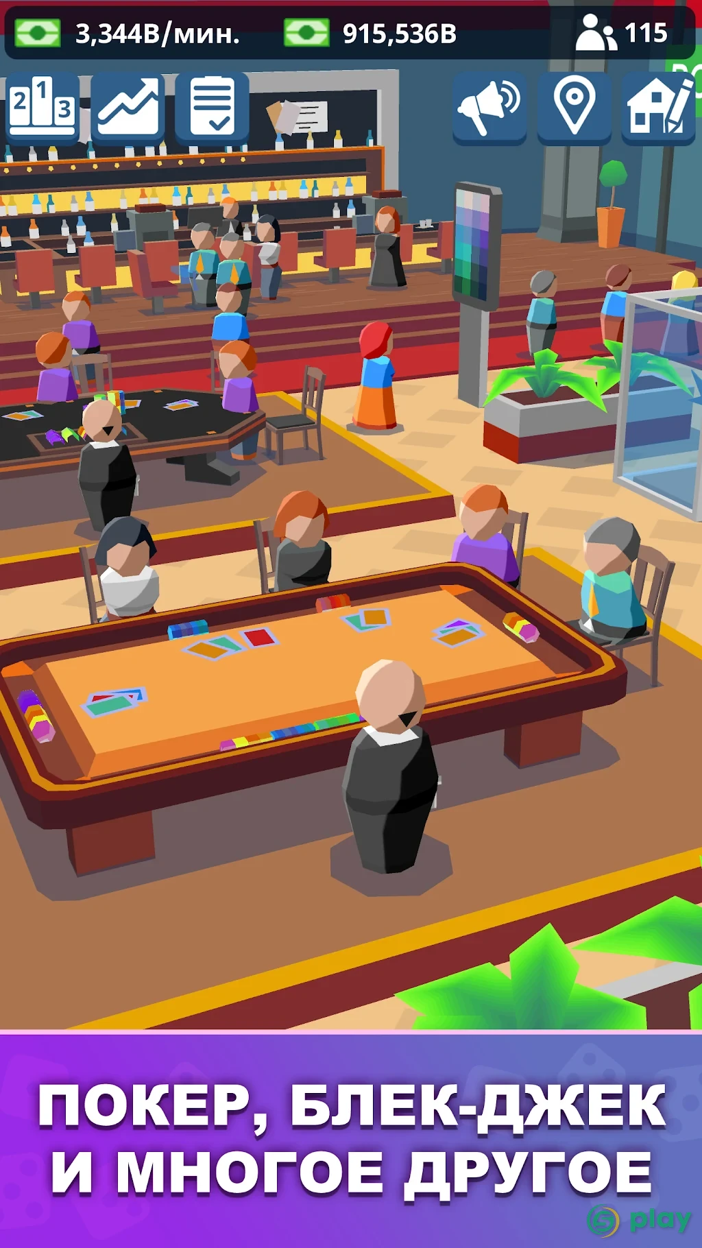 Idle Casino Manager — скриншот 2