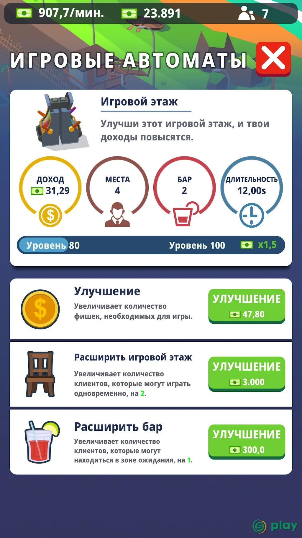 Idle Casino Manager — скриншот 7