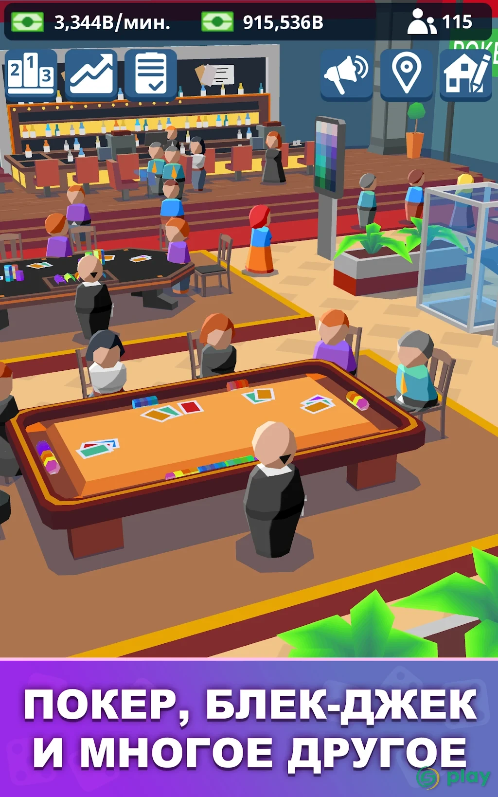 Idle Casino Manager — скриншот 9