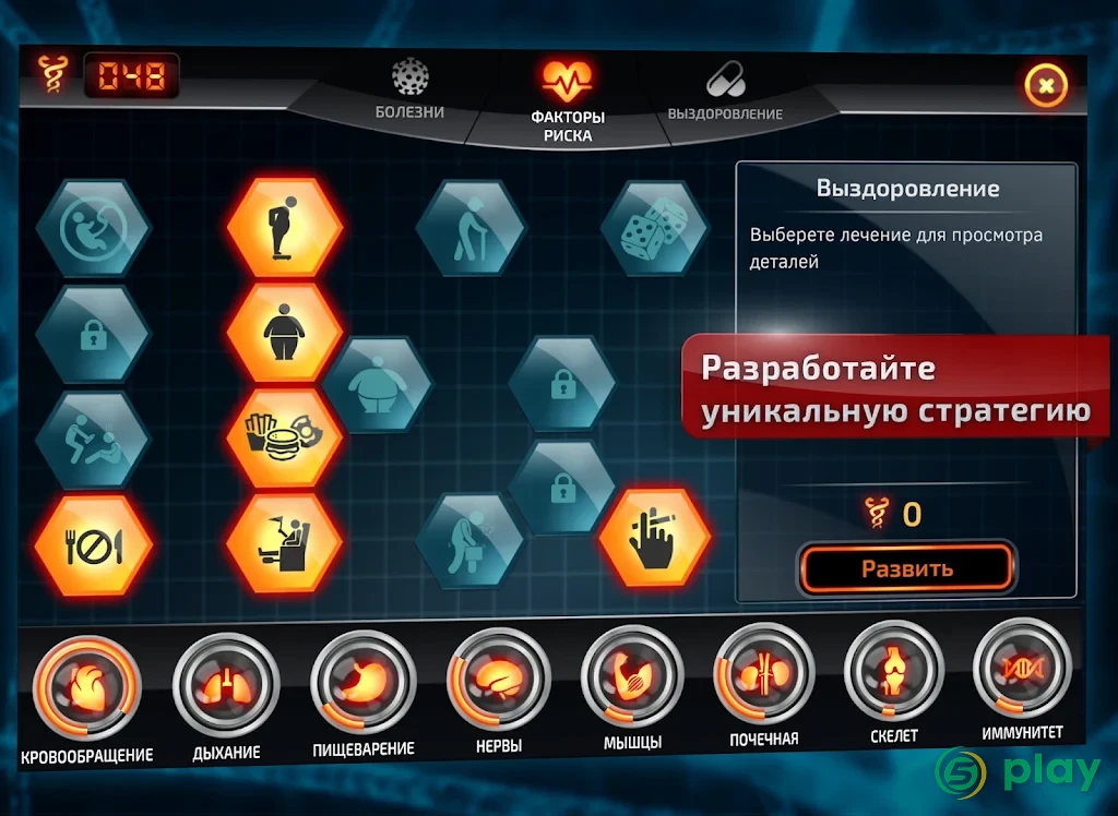 Bio Inc. - Biomedical Plague — скриншот 10