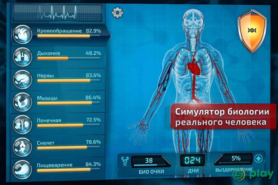 Bio Inc. - Biomedical Plague — скриншот 2