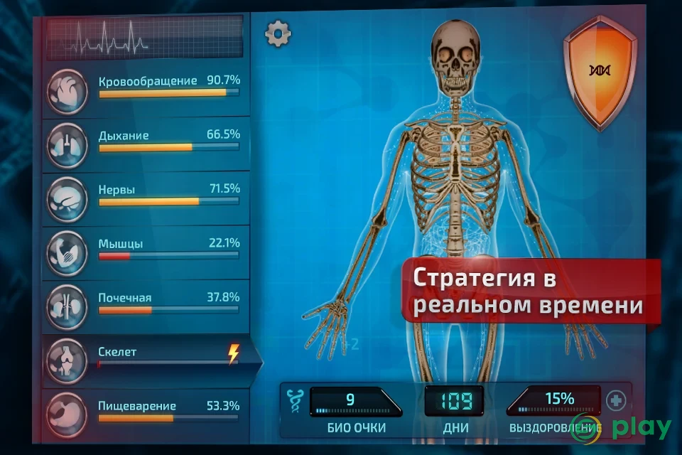 Bio Inc. - Biomedical Plague — скриншот 4