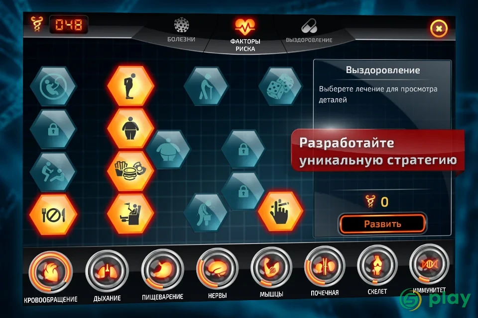 Bio Inc. - Biomedical Plague — скриншот 5