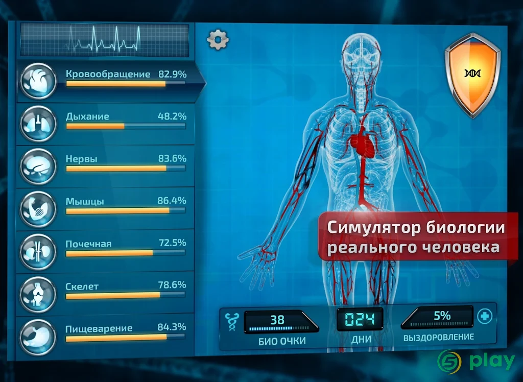 Bio Inc. - Biomedical Plague — скриншот 7