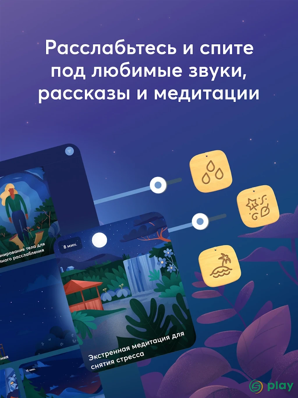 Relax Melodies: Звуки для сна — скриншот 10
