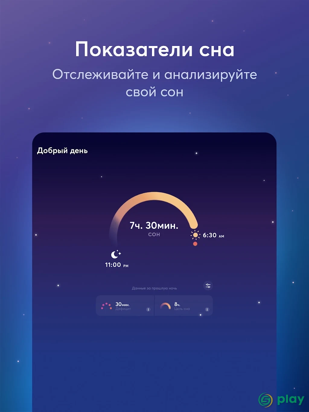 Relax Melodies: Звуки для сна — скриншот 11
