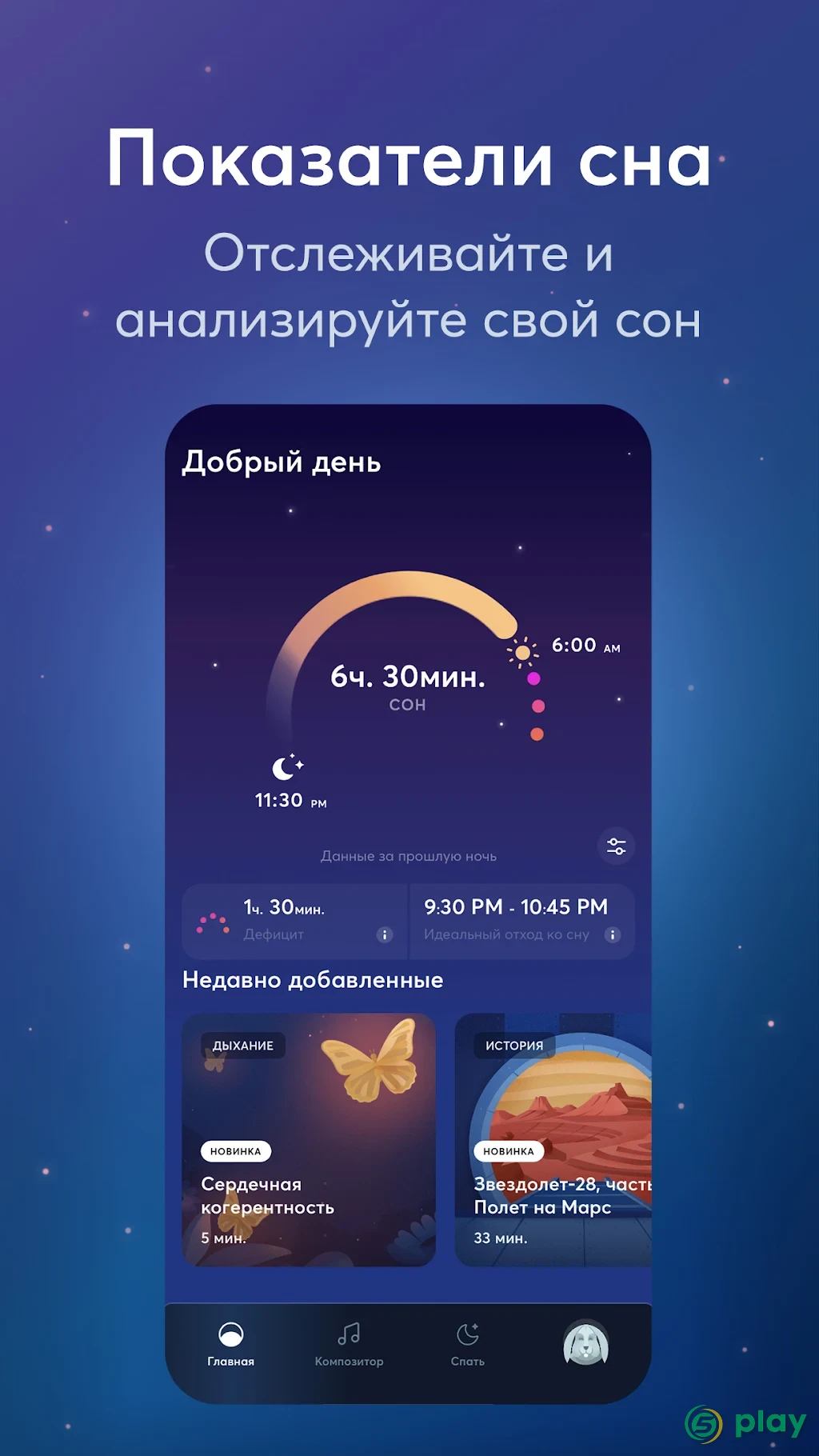 Relax Melodies: Звуки для сна — скриншот 3