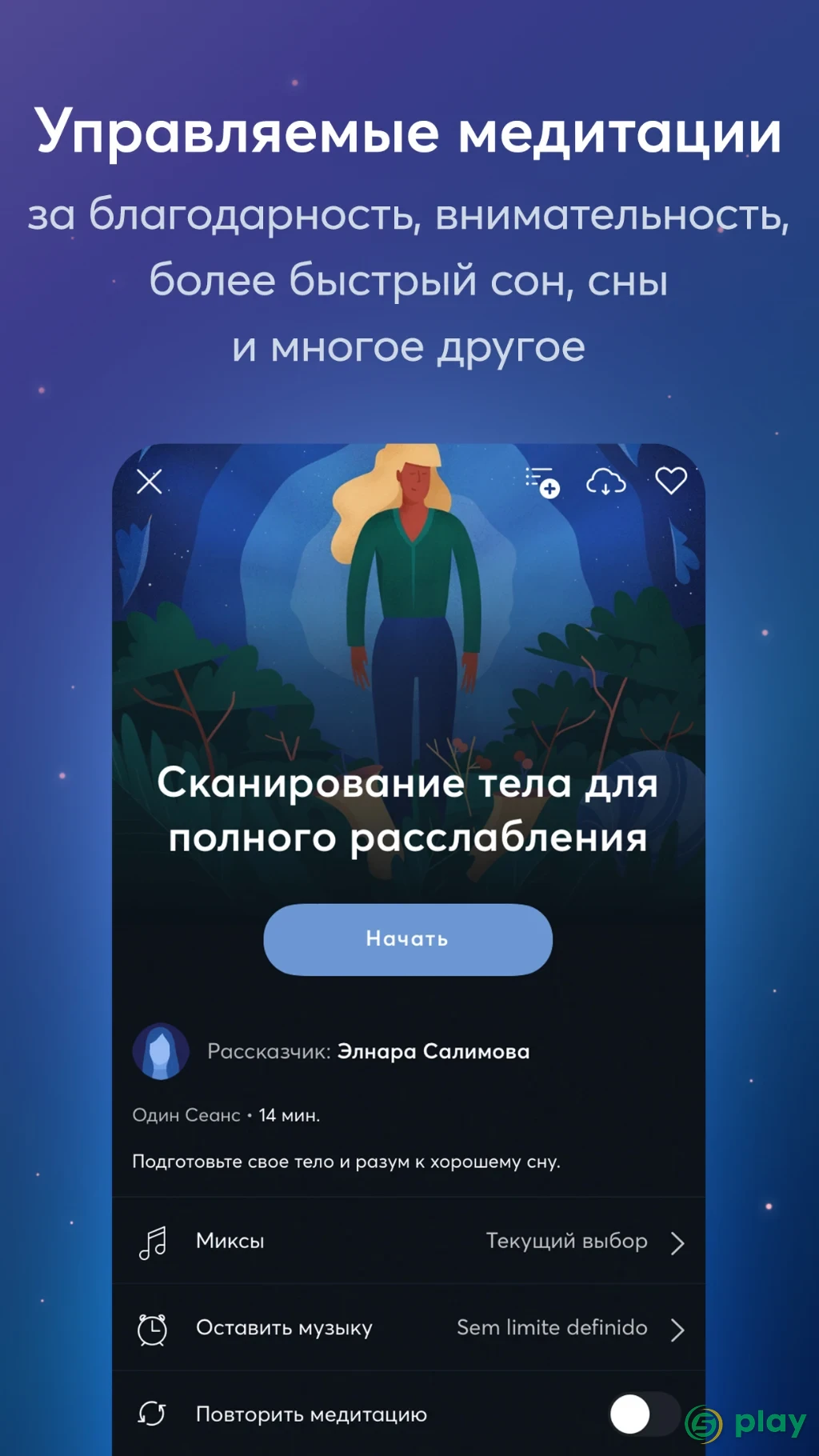 Relax Melodies: Звуки для сна — скриншот 5
