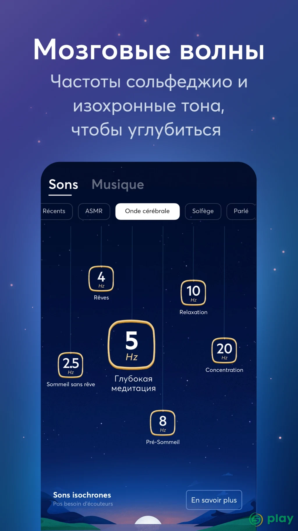 Relax Melodies: Звуки для сна — скриншот 6