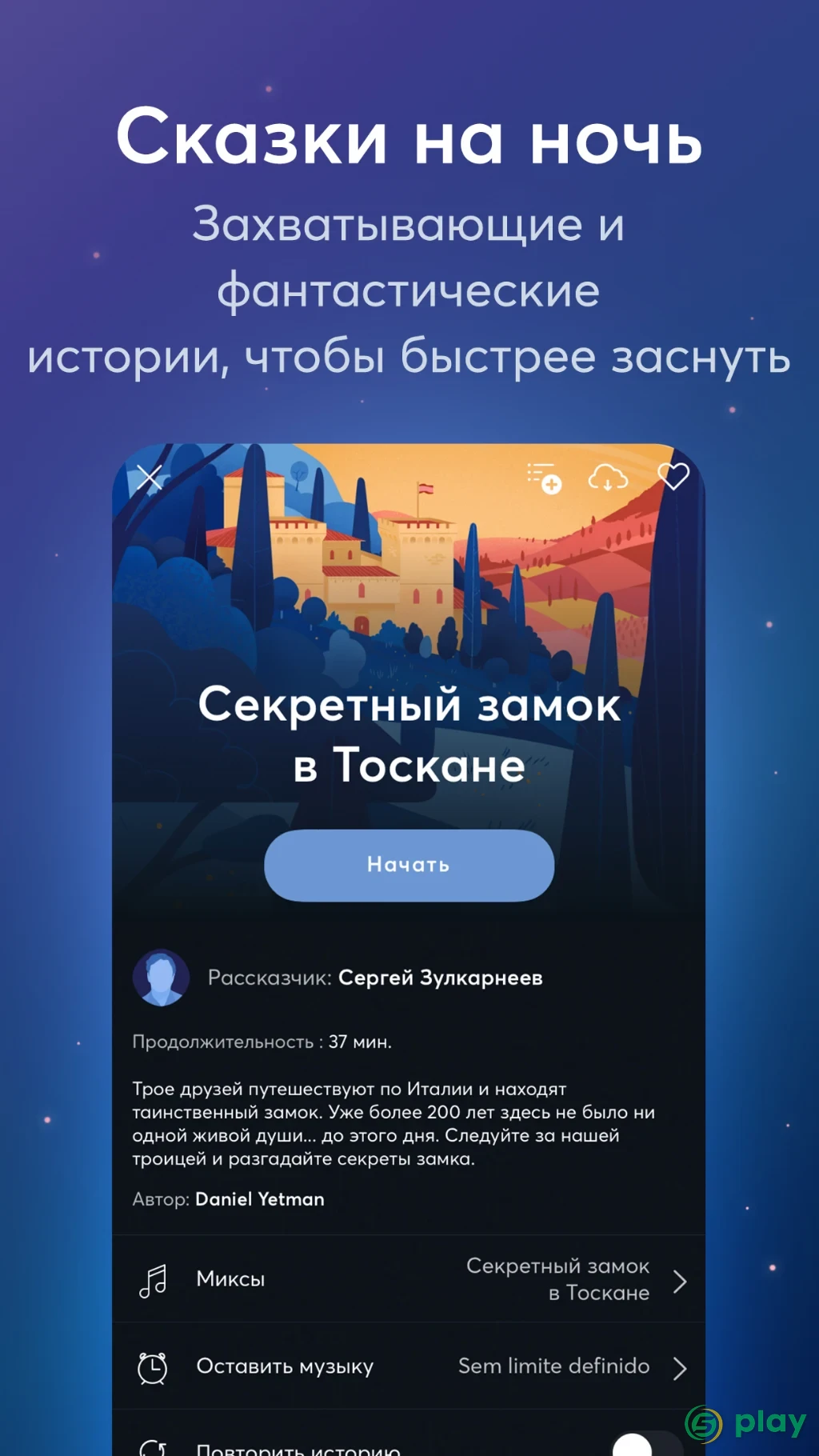 Relax Melodies: Звуки для сна — скриншот 7