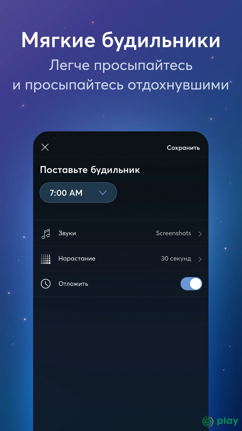 Relax Melodies: Звуки для сна — скриншот 8