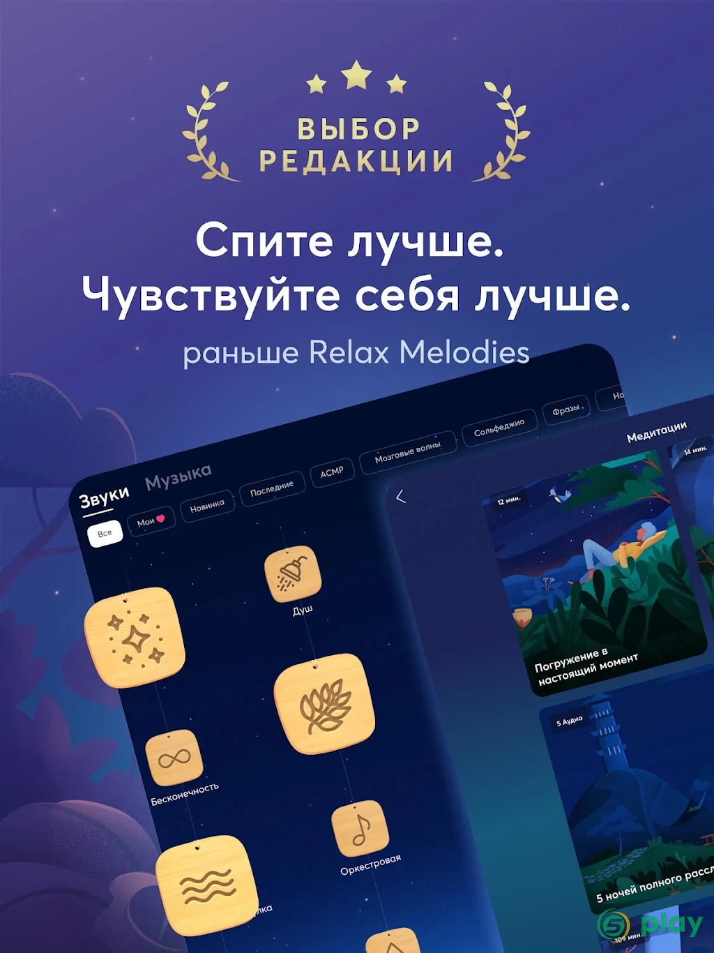 Relax Melodies: Звуки для сна — скриншот 9