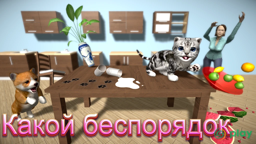 Симулятор Кошки- и друзья Cat Simulator — скриншот 2