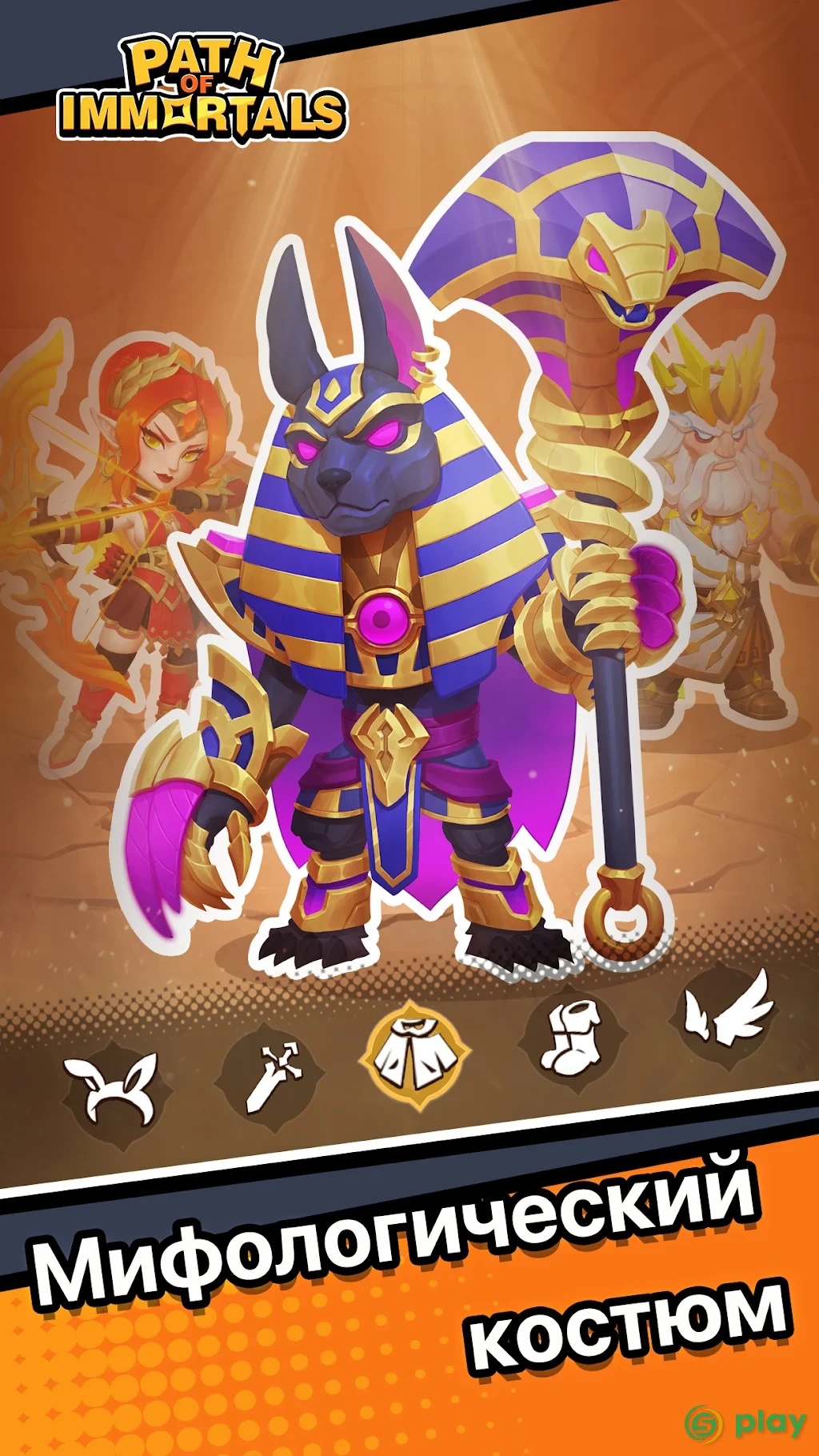 Path of Immortals: Dungeons — скриншот 2